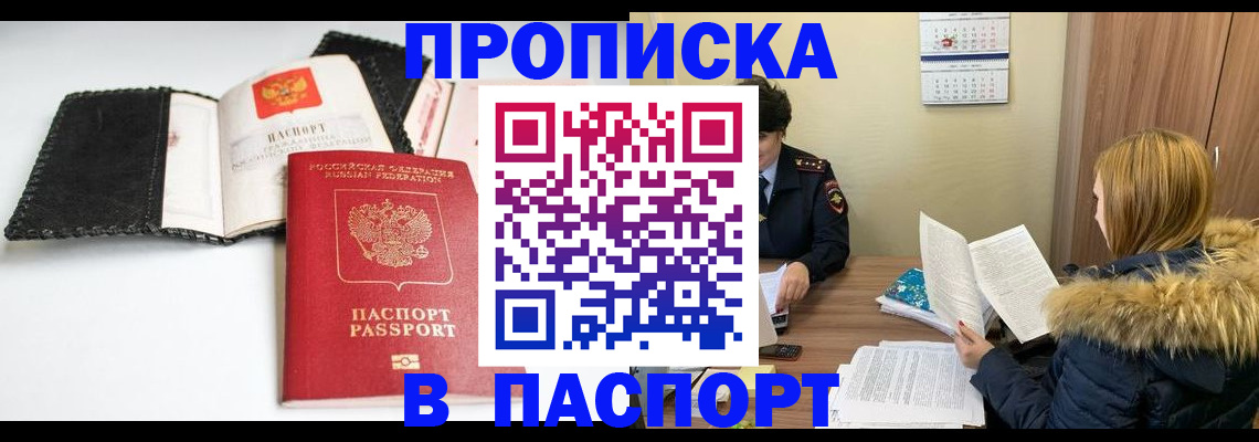 временная регистрация адрес в Тейково