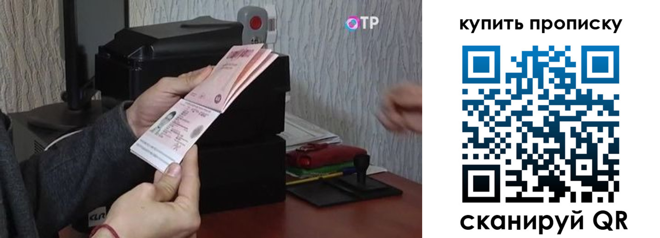 прописка гарантия в Тейково