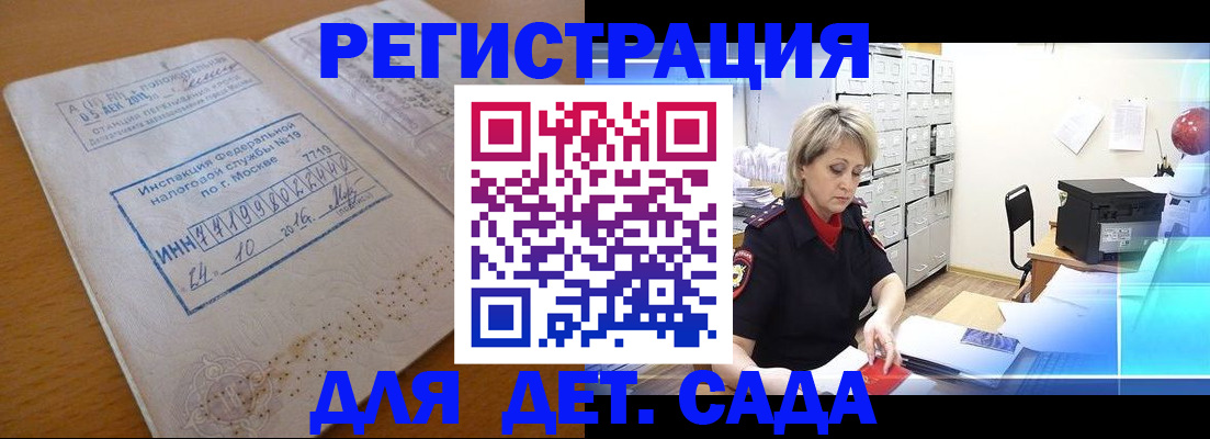 временная регистрация в квартире в Тейково