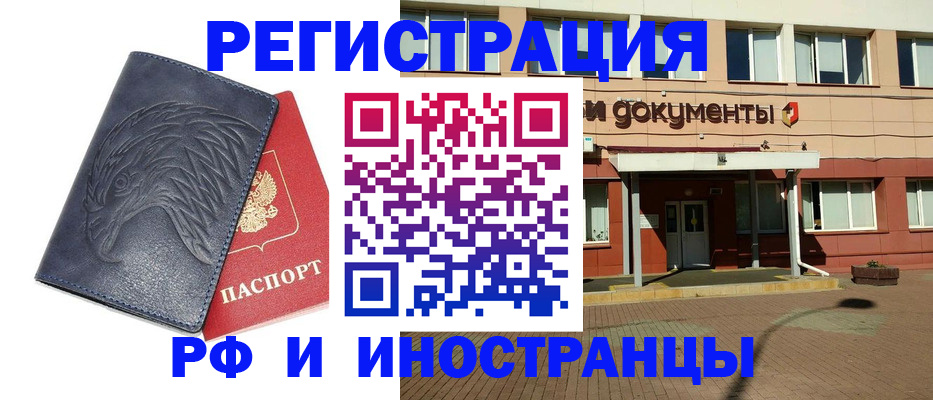 временная регистрация госуслуги в Тейково