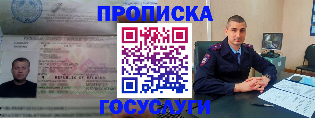 прописка 2025 в Тейково