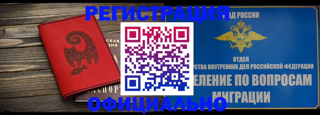 прописка регистрация в Тейково